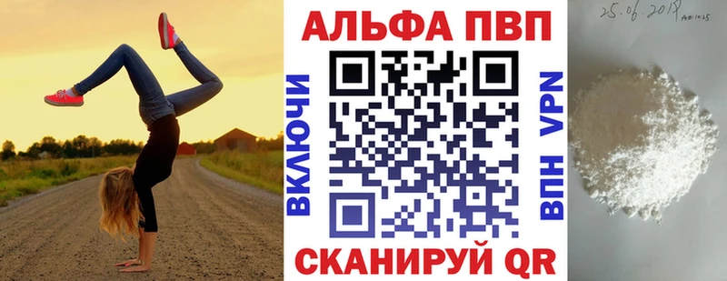 купить цена Ярцево Alpha-PVP Соль