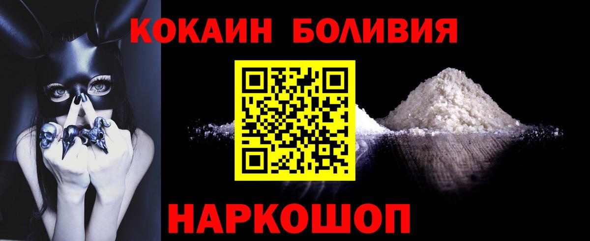 КОКАИН Колумбийский  Вход с VPN  Ярцево  COCAIN Эквадор 
