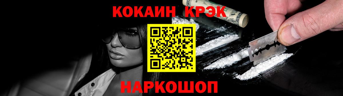 Кокаин 98% Ярцево