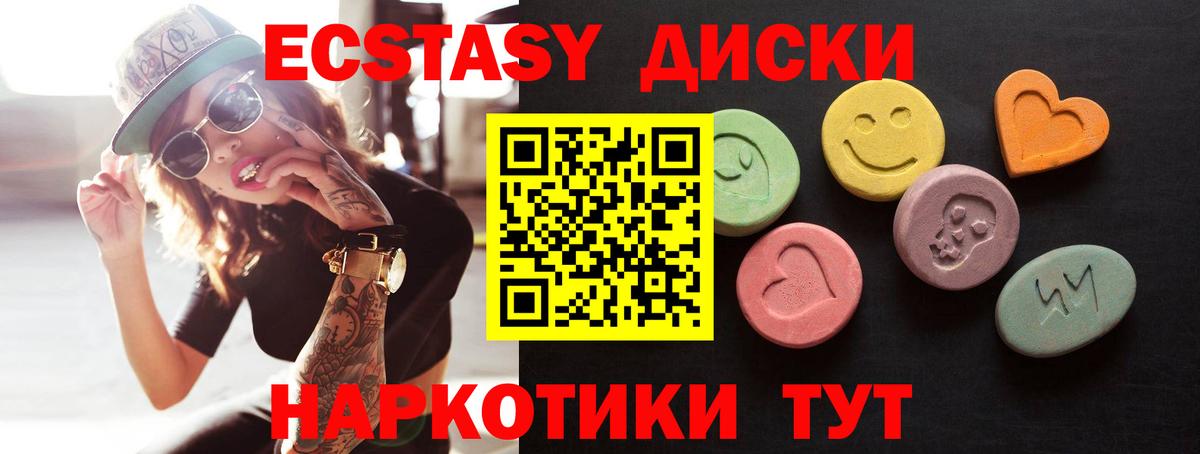 ЭКСТАЗИ  дарк нет телеграм  Вход с VPN  Ярцево  Экстази XTC 