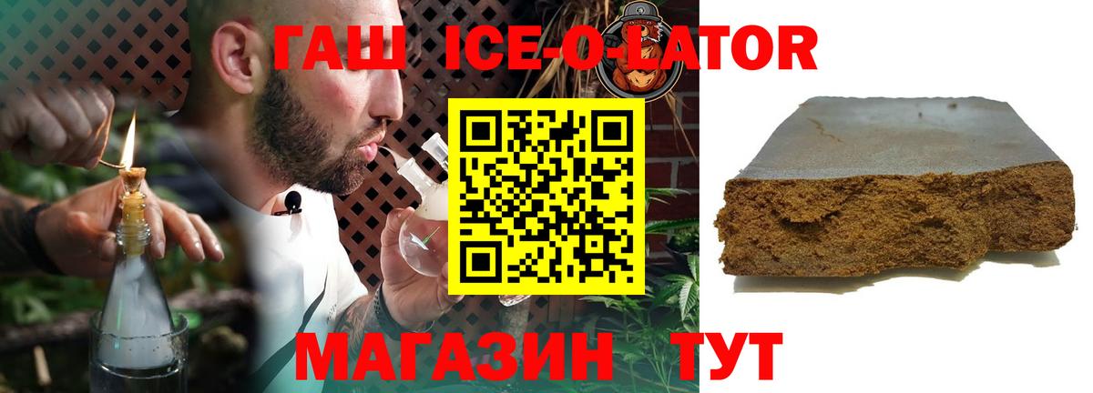 ГАШ хэш Ярцево