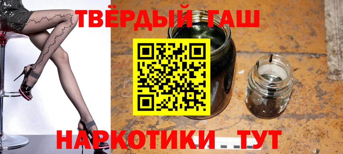 Ярцево  ГАШ AMNESIA HAZE  ГАШИШ  Вход с VPN 