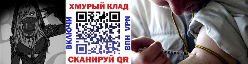 ГЕРОИН Heroin  мориарти как зайти  Ярцево 