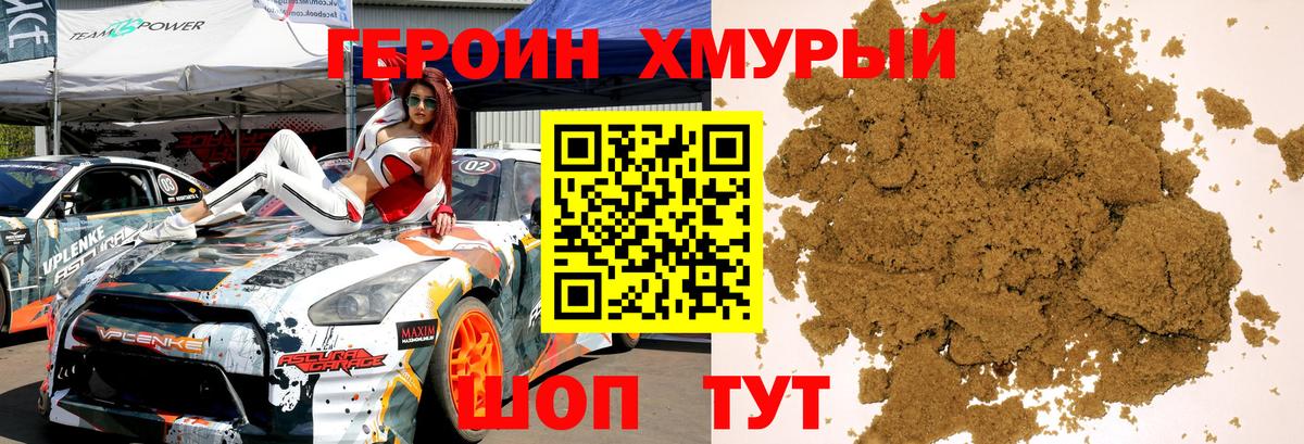 Героин гречка  Вход с VPN  Ярцево 