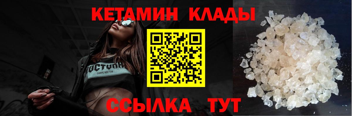 КЕТАМИН VHQ  КЕТАМИН VHQ  Вход с VPN  Ярцево 