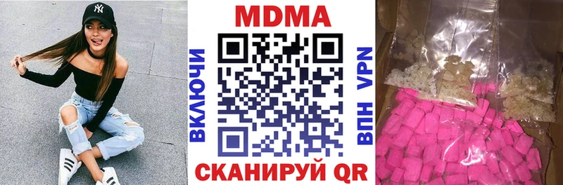 МДМА crystal  мега ONION  Ярцево  как найти закладки 
