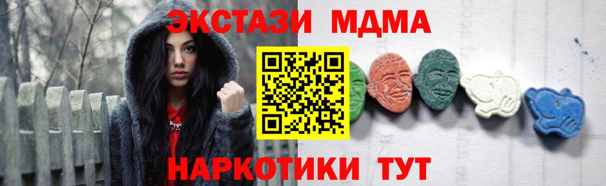 MDMA VHQ  МДМА  Ярцево  MDMA молли  Вход с VPN 