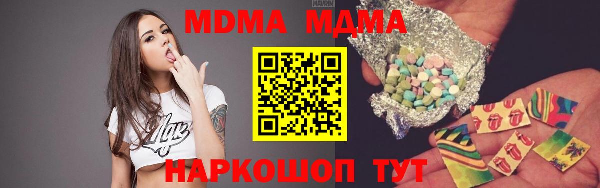 МДМА кристаллы Ярцево
