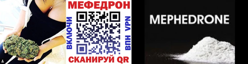 Мефедрон мука Ярцево