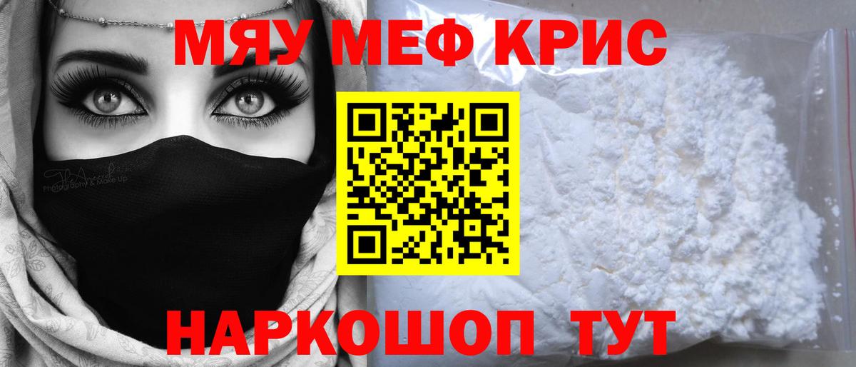 Меф VHQ  Вход с VPN  МЕФ  Ярцево  МЕФ 