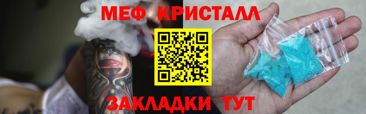 МЕФ Ярцево