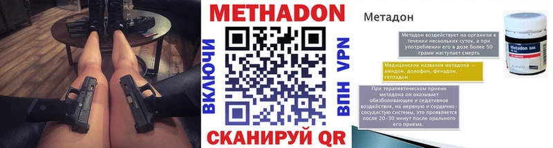 МЕТАДОН кристалл  магазин продажи наркотиков  Ярцево 