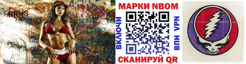 Марки NBOMe 1500мкг  Ярцево 