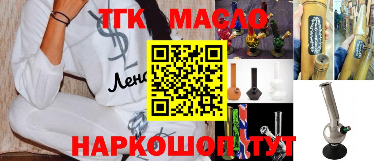 Ярцево  Дистиллят ТГК вейп с тгк  Дистиллят ТГК THC oil  Вход с VPN 