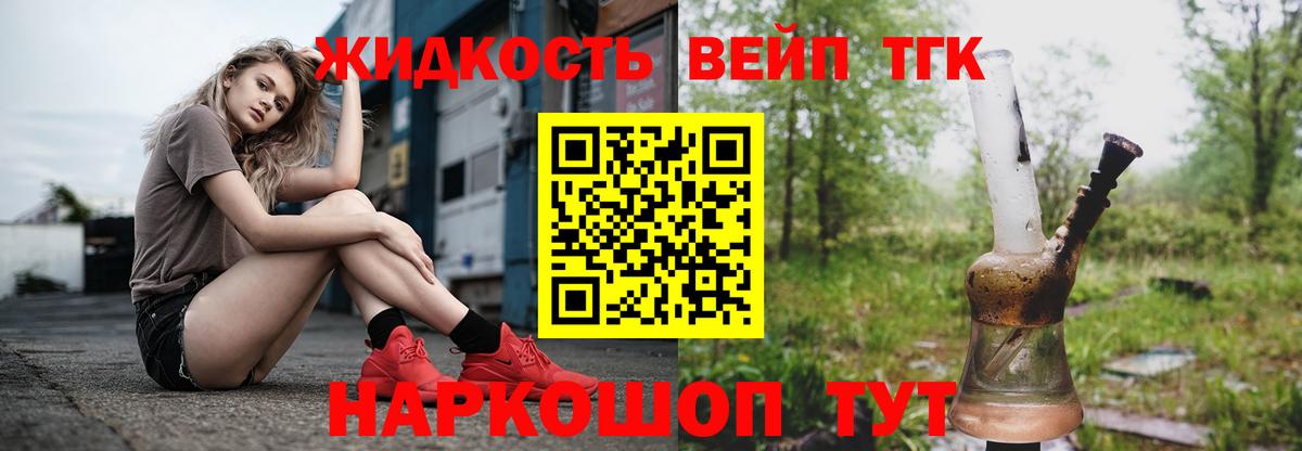 Дистиллят ТГК концентрат Ярцево